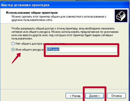 Как подключить сетевой принтер в Windows XP: установка, настройка, общий доступ