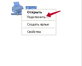 Как подключить сетевой принтер в Windows XP: установка, настройка, общий доступ
