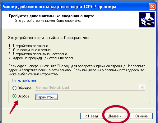 Как подключить сетевой принтер в Windows XP: установка, настройка, общий доступ