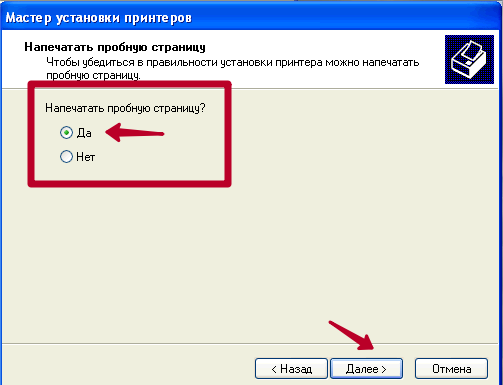 Как подключить сетевой принтер в Windows XP: установка, настройка, общий доступ