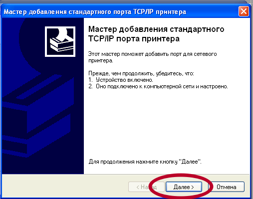 Как подключить сетевой принтер в Windows XP: установка, настройка, общий доступ