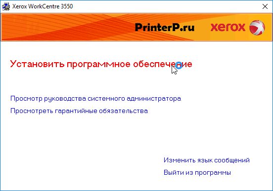 xerox 3550 сканирование на компьютер Xerox WorkCentre 3550 2