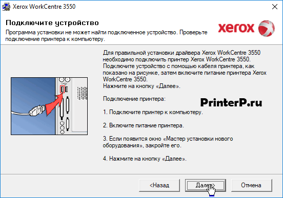 xerox 3550 сканирование на компьютер Xerox WorkCentre 3550 4
