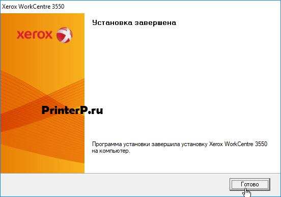 xerox 3550 сканирование на компьютер Xerox WorkCentre 3550 5