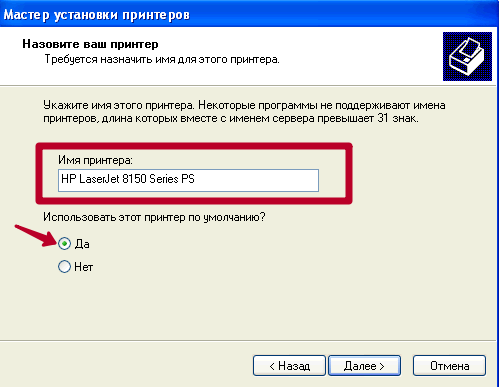 Как подключить сетевой принтер в Windows XP: установка, настройка, общий доступ