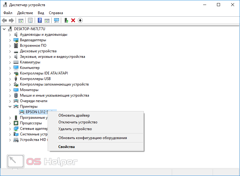 Драйвер принтера