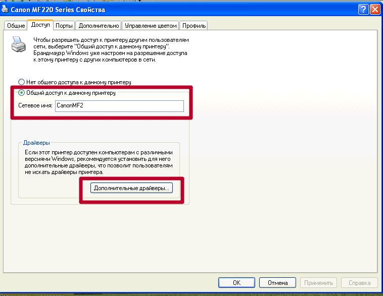Как подключить сетевой принтер в Windows XP: установка, настройка, общий доступ