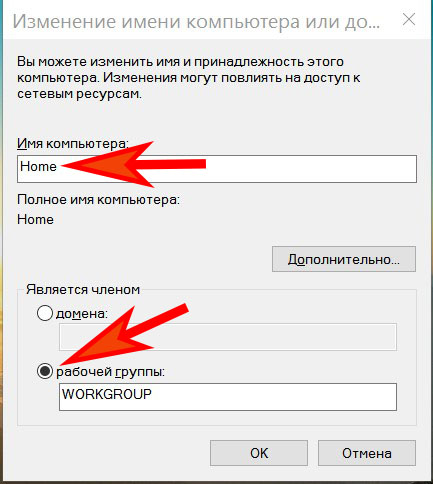 Проверяем имя и группу на ПК