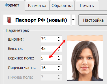 Фото для документов в фотошопе