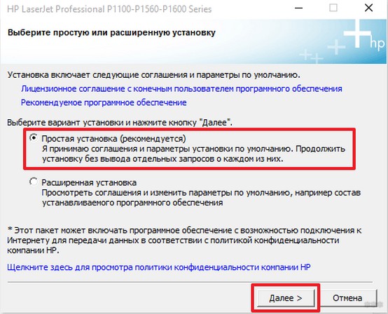HP LaserJet P1102w: подключение по Wi-Fi лучшего принтера