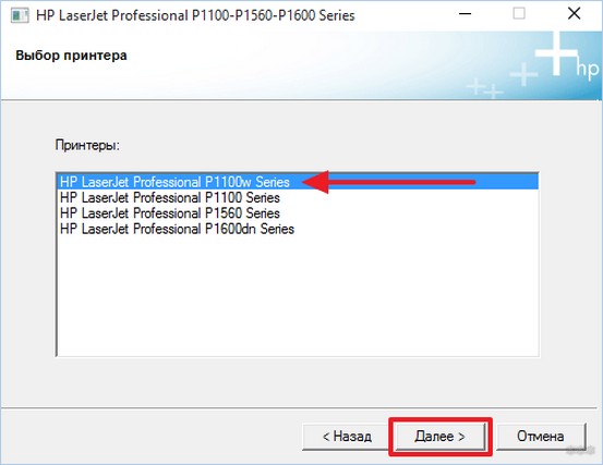 HP LaserJet P1102w: подключение по Wi-Fi лучшего принтера