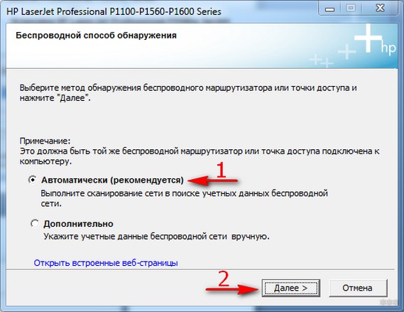 HP LaserJet P1102w: подключение по Wi-Fi лучшего принтера