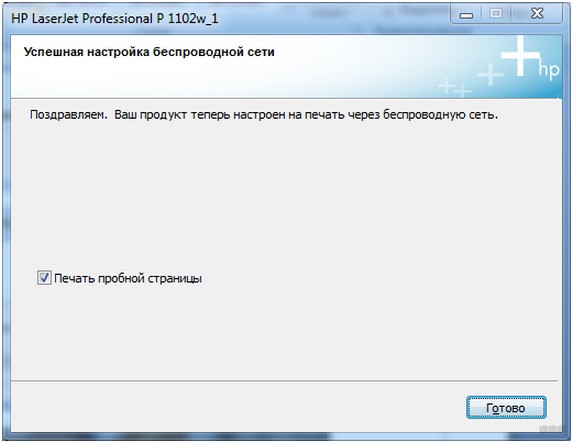 HP LaserJet P1102w: подключение по Wi-Fi лучшего принтера