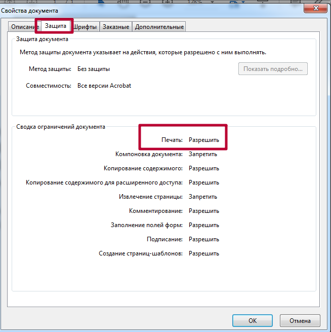 Почему принтер не печатает pdf файлы: что делать