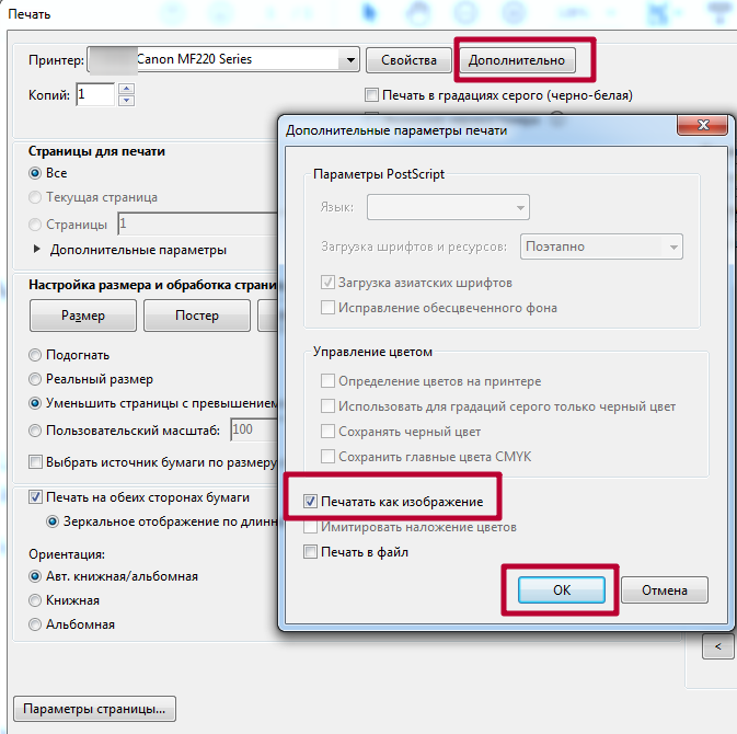 Почему принтер не печатает pdf файлы: что делать