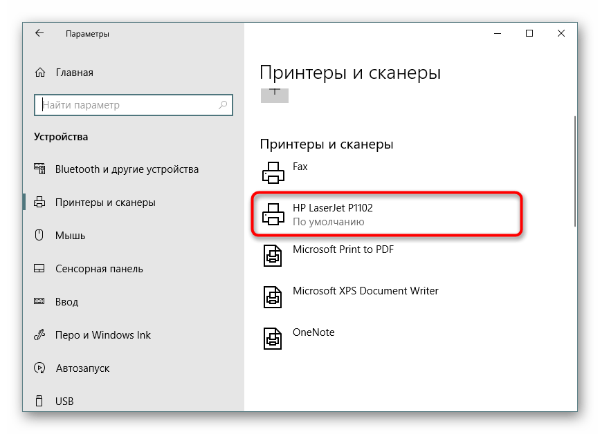 Uspeshnaya ustanovka drajvera printera posle vklyucheniya skachivaniya cherez limitnye podklyucheniya
