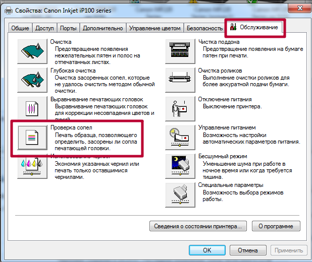 Печать пробной страницы на принтере Canon, HP, Epson и других