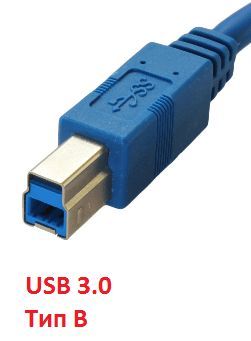 кабель USB 3.0 тип B