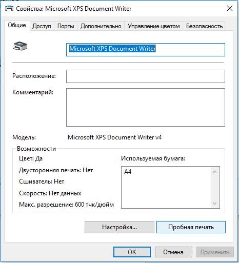 Принтер перестал печатать фото 1