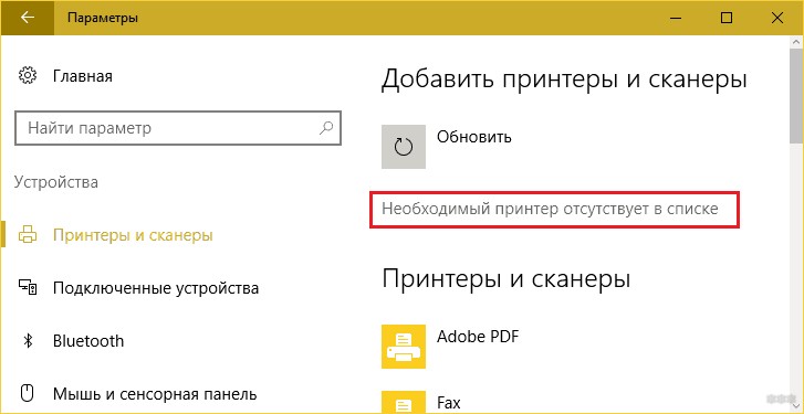 Как подключить принтер к Wi-Fi роутеру: настройки печати
