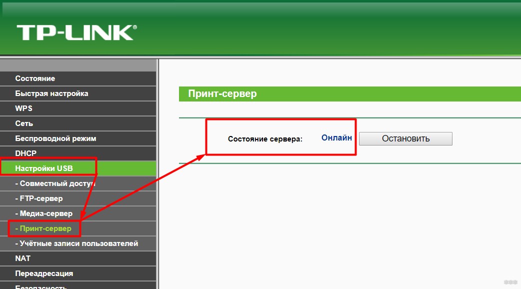 Как подключить принтер к Wi-Fi роутеру: настройки печати