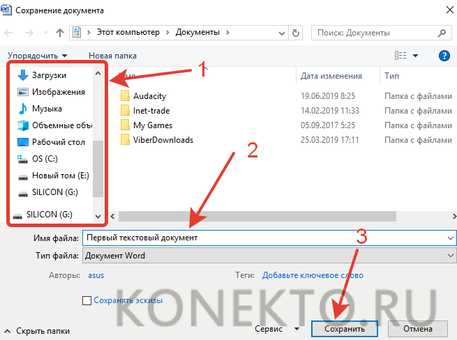 Как научиться печатать на компьютере и распечатывать текст