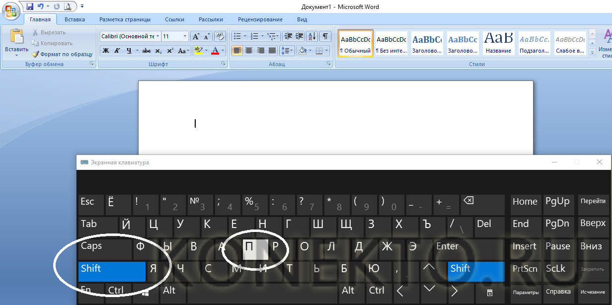 Как научиться печатать на компьютере и распечатывать текст