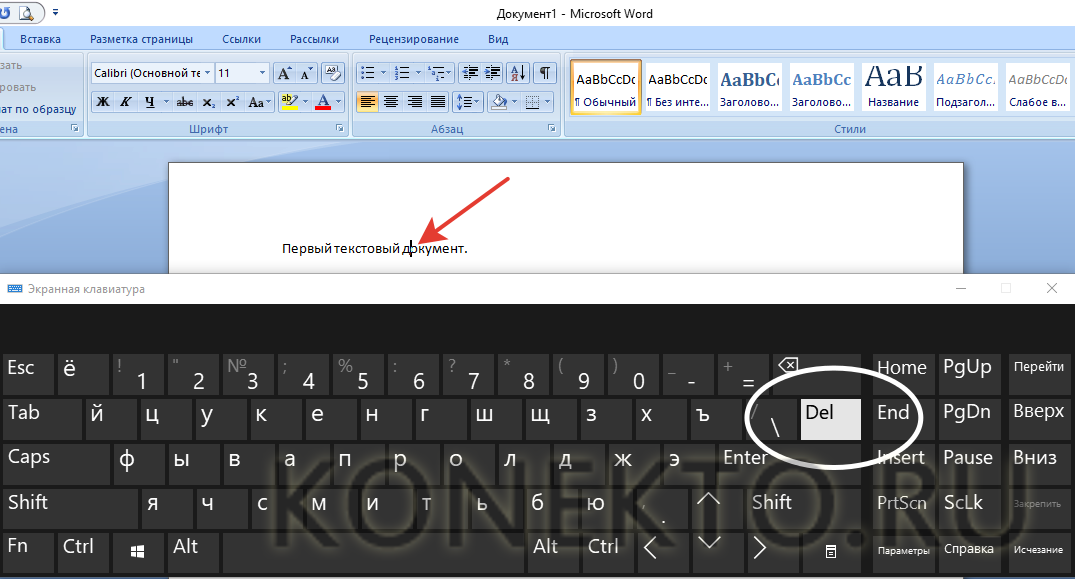 Как научиться печатать на компьютере и распечатывать текст