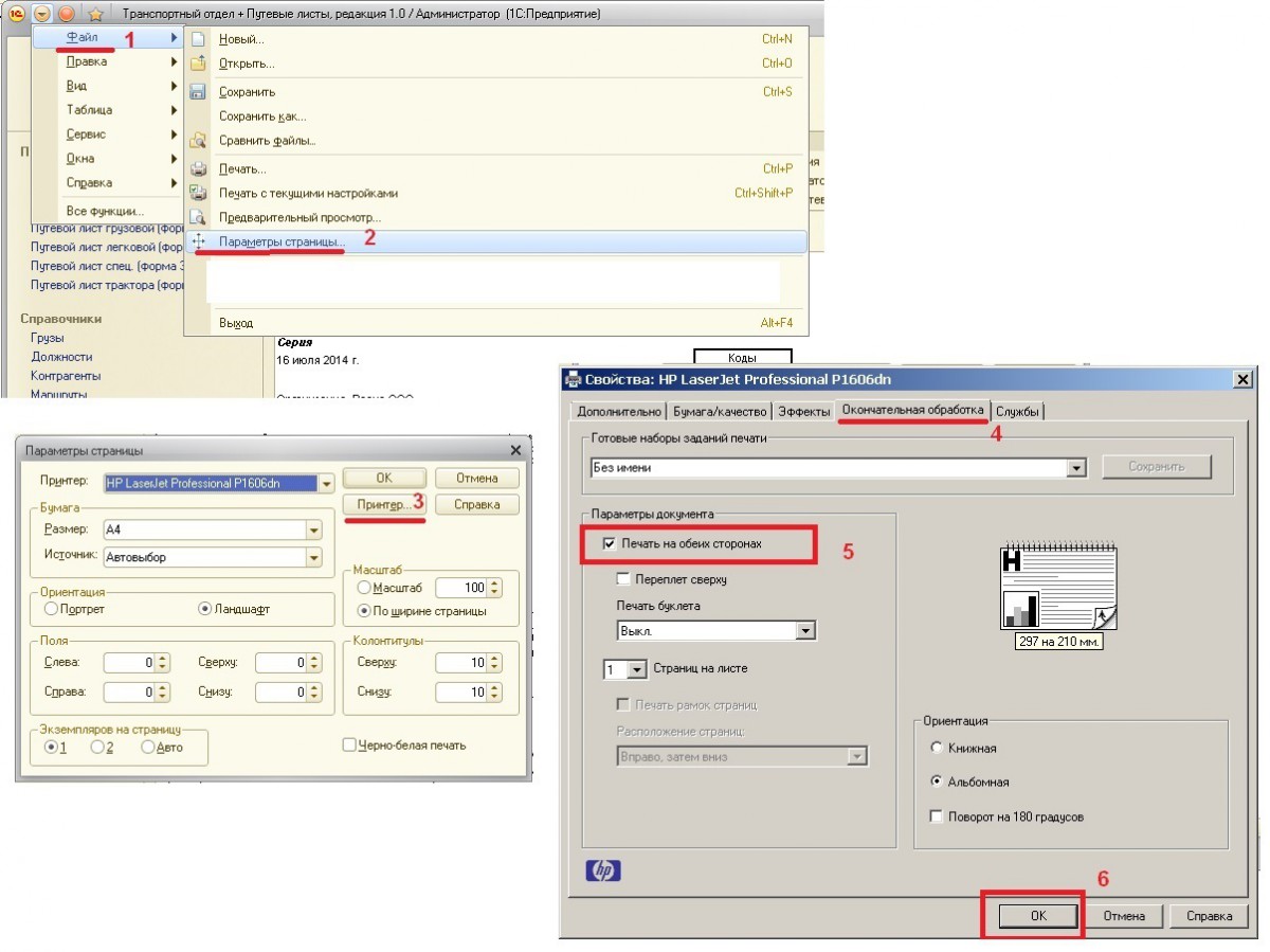 Правила печати документов на принтере