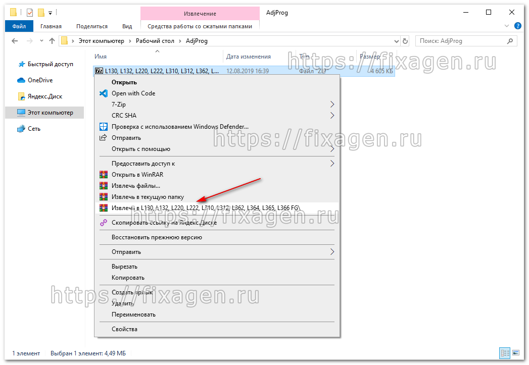 Сброс памперса Epson L362, L220, L222 и т.д. Adjustment program Epson 1