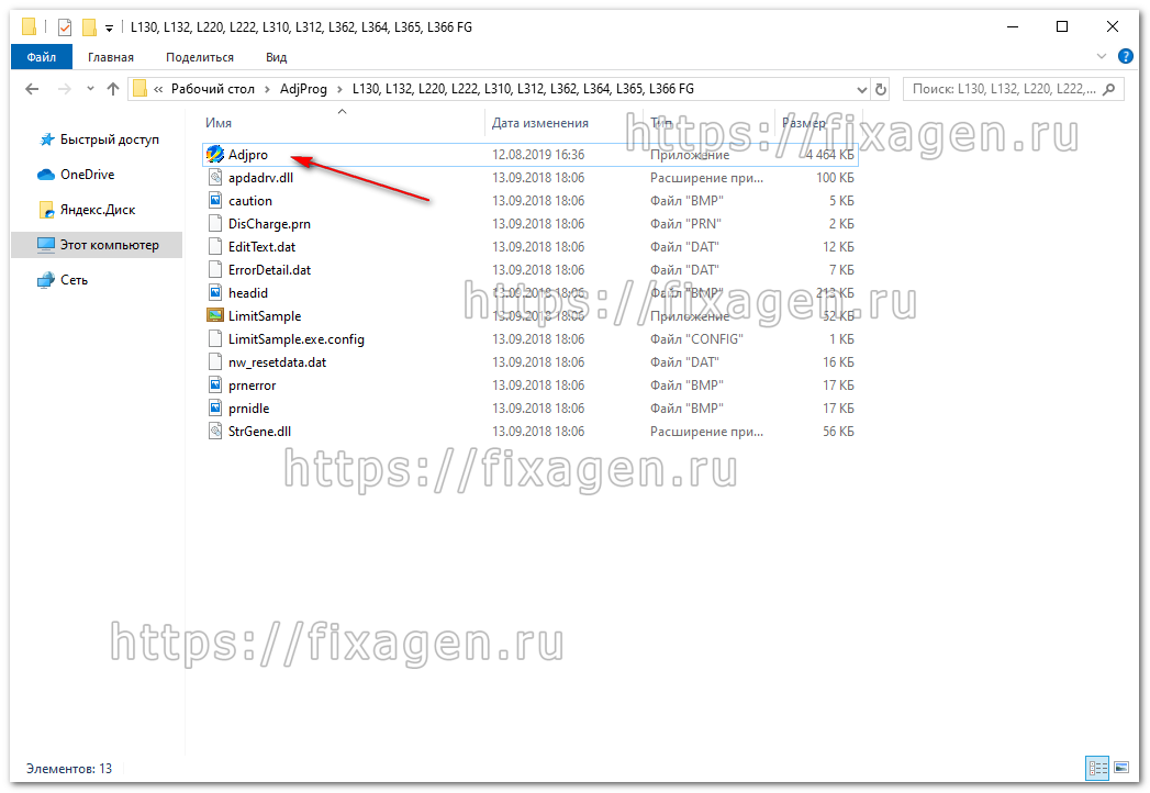 Сброс памперса Epson L362, L220, L222 и т.д. Adjustment program Epson 2
