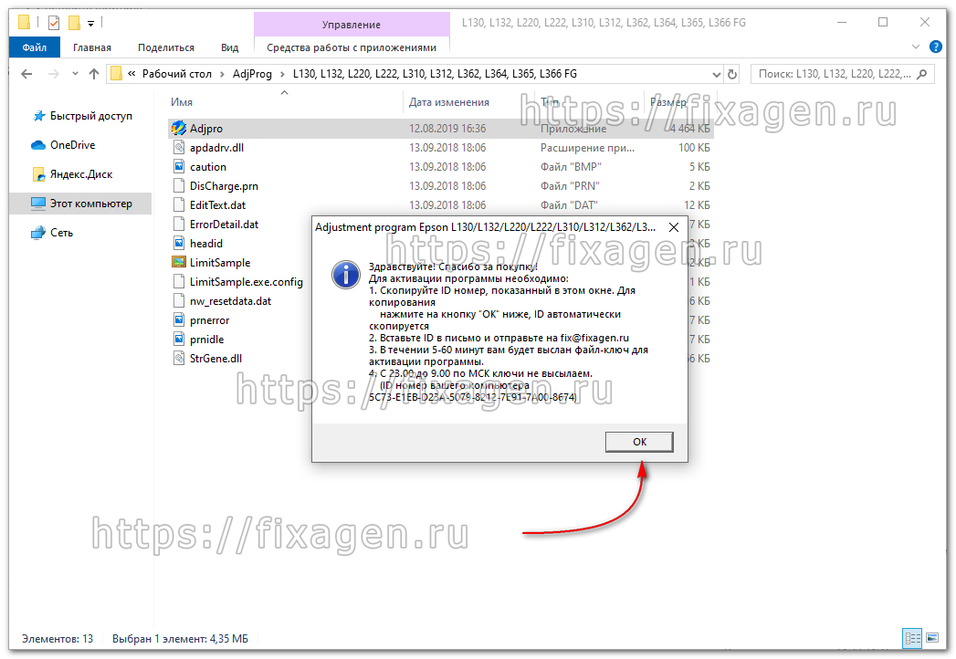 Сброс памперса Epson L362, L220, L222 и т.д. Adjustment program Epson 3