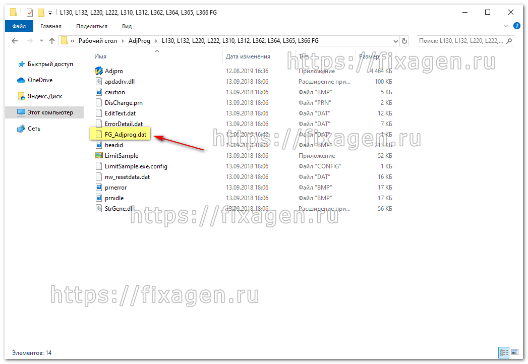 Сброс памперса Epson L362, L220, L222 и т.д. Adjustment program Epson 4