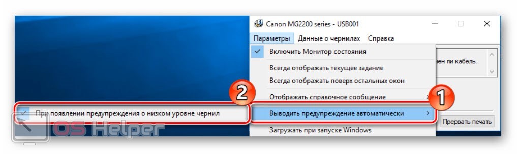 Отключение уведомлений