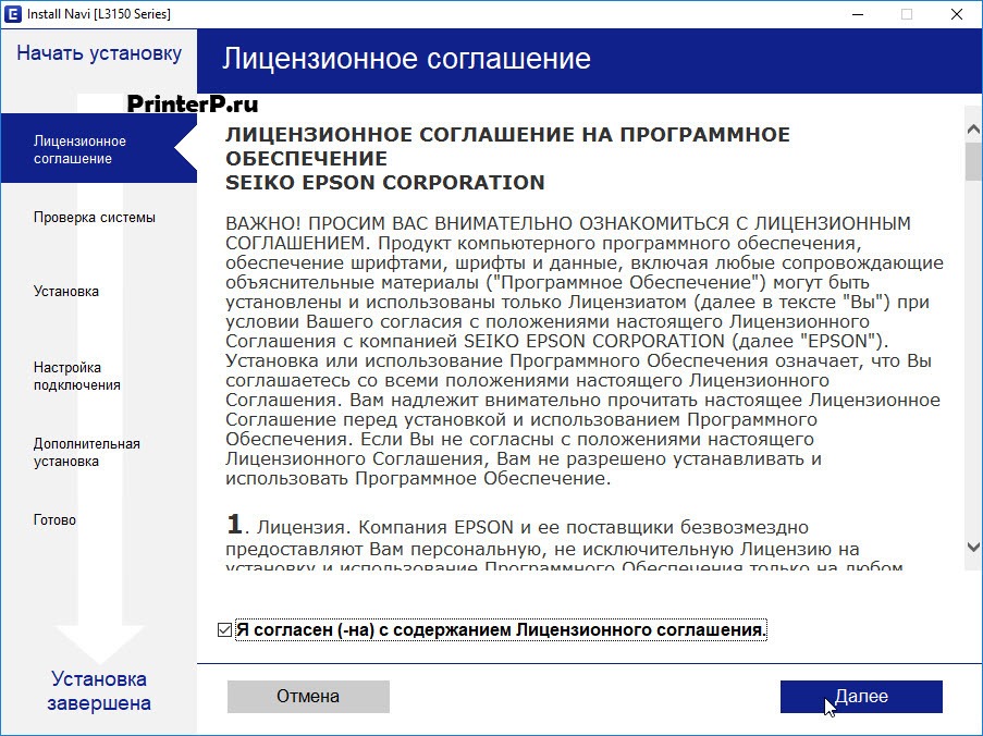 как подключить принтер эпсон 3150 к компьютеру Epson L3150 1 1