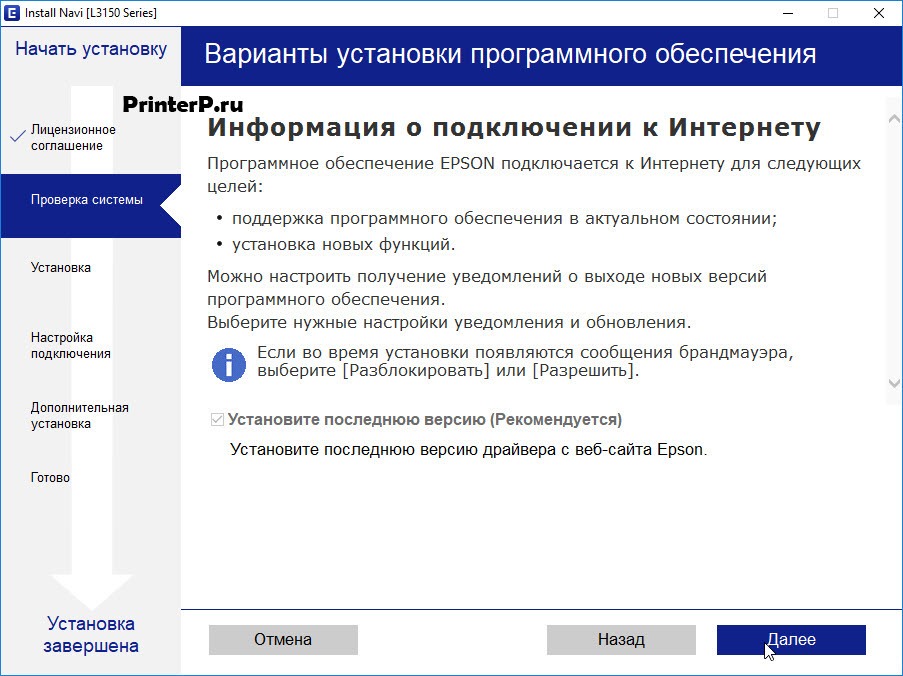как подключить принтер эпсон 3150 к компьютеру Epson L3150 2 1