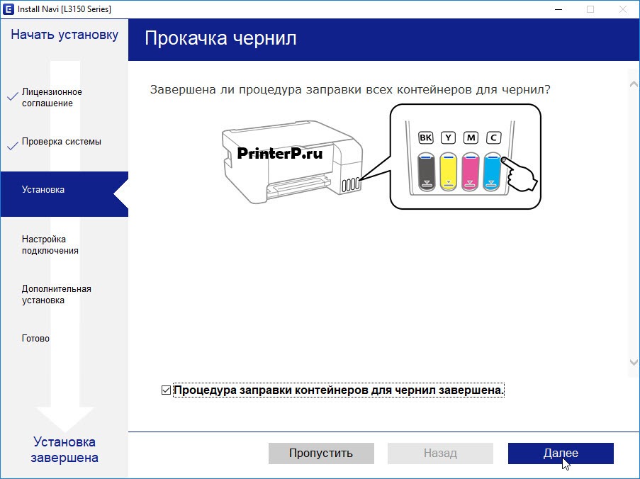как подключить принтер эпсон 3150 к компьютеру Epson L3150 3 1