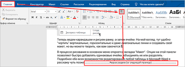 Опция на панели инструментов