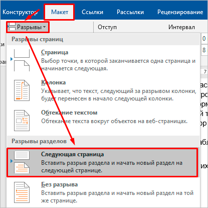Применение опции
