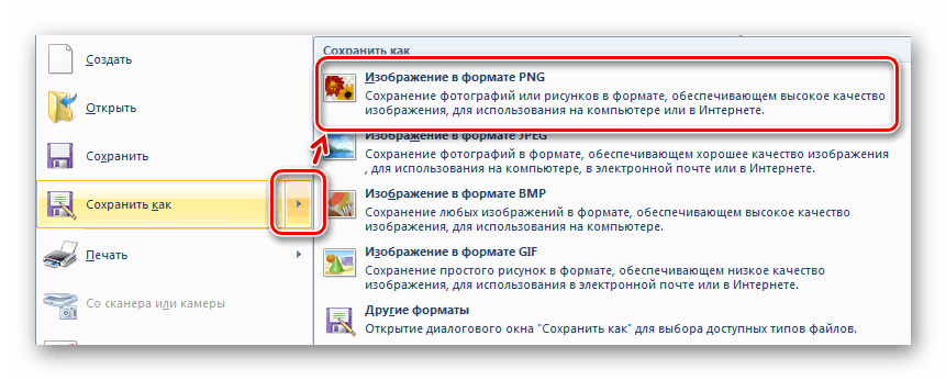 Sohranenie-gotovo-materiala-paint