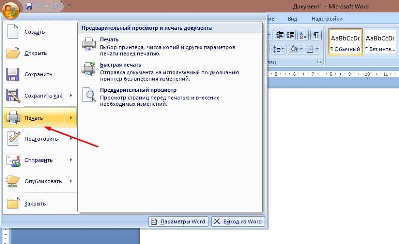 Пункт «Печать»