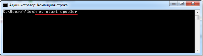 Команда net start spooler