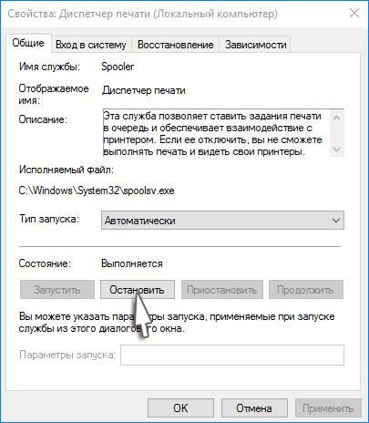 Принтер Canon не отвечает – что делать