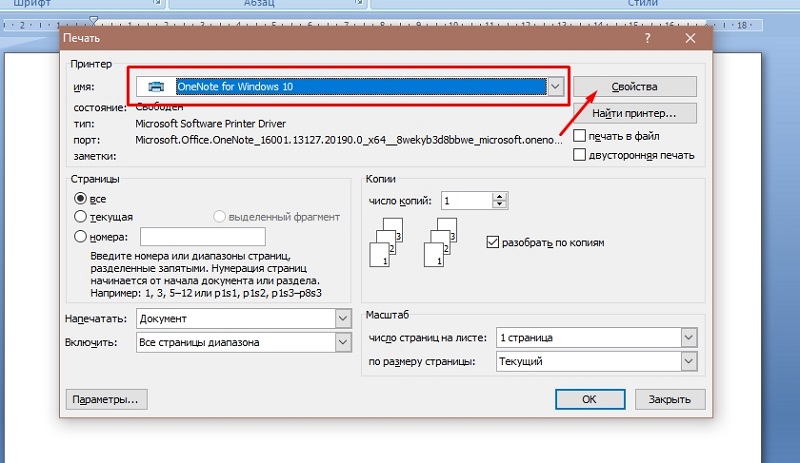 Вкладка «Свойства»