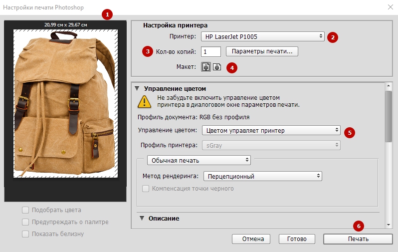kak raspechatat kartinku na printere s kompjutera 7b009d6