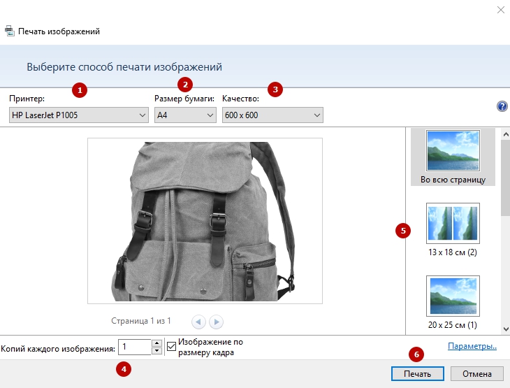 kak raspechatat kartinku na printere s kompjutera e2a65ab
