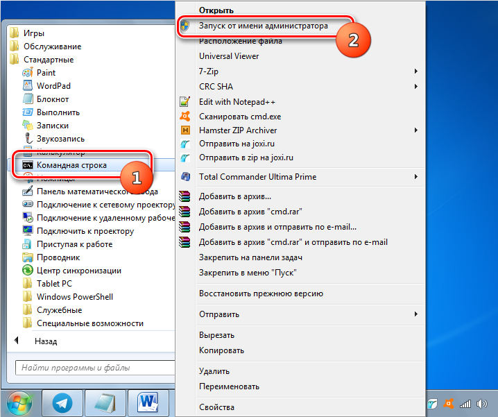 Запуск командной строки от имени администратора через контекстное меню