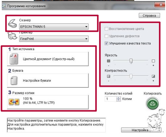 Как сканировать в виндовс 10 и в виндовс 7: Подробная инструкция