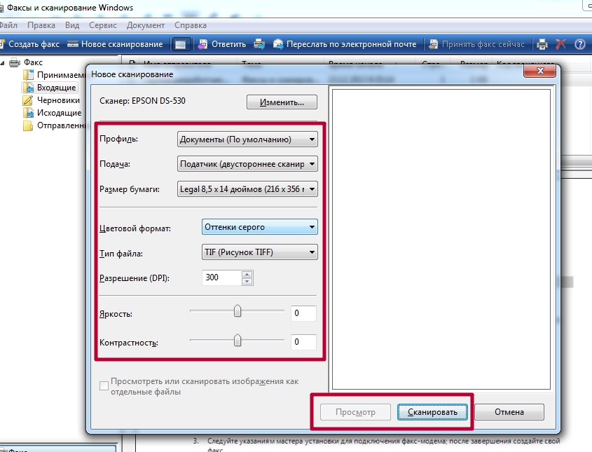 Как сканировать в Виндовс 10 и 7