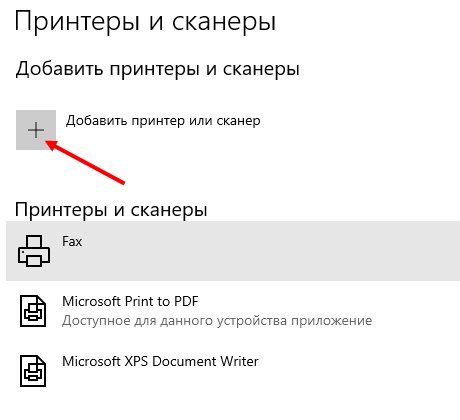Как подключить принтер через WiFi роутер, через USB и по сети